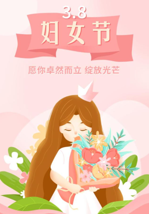 圖-婦女節.png